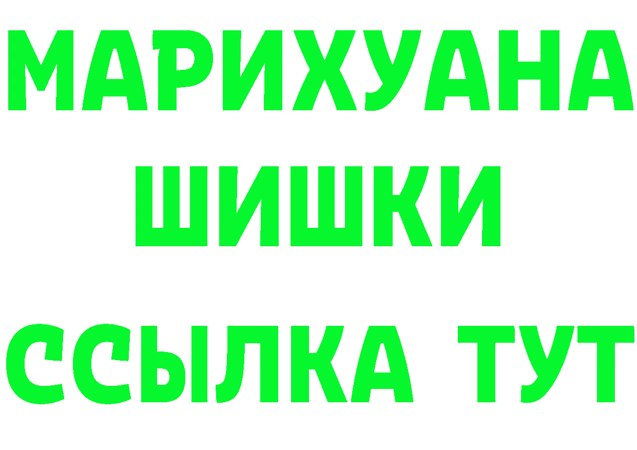 БУТИРАТ бутик маркетплейс площадка мега Камешково