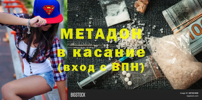 МЕТАДОН мёд  Камешково 